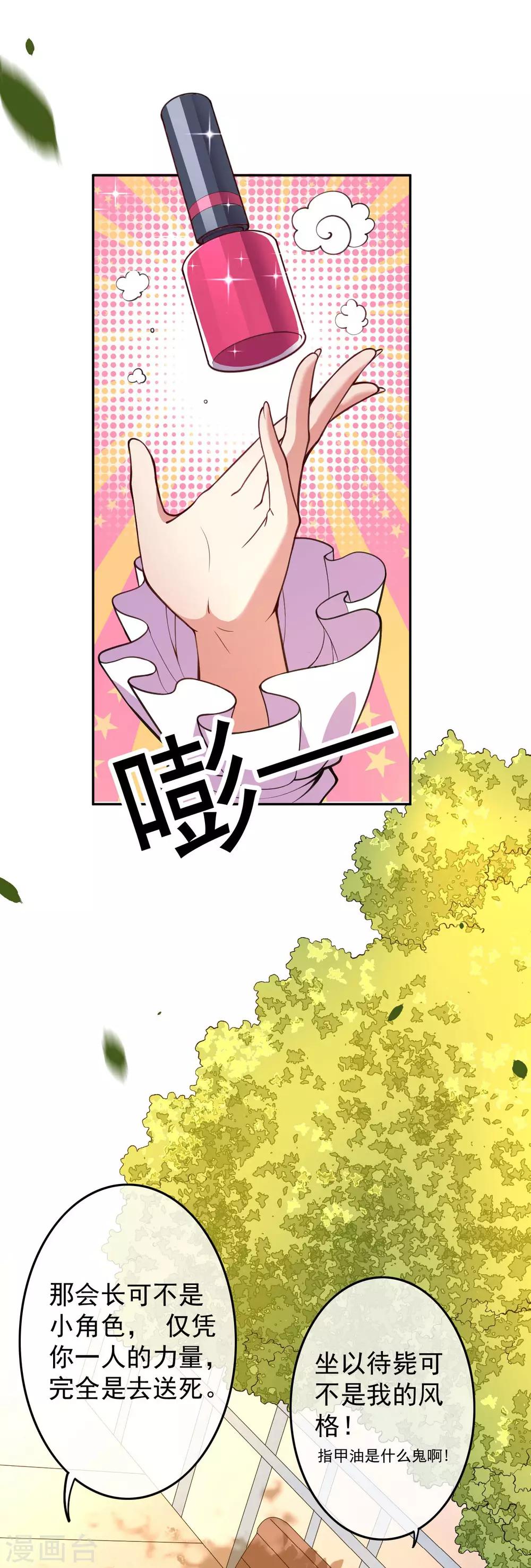 🍼都市护花仙尊 第4话 来自系统的驯化 第13页