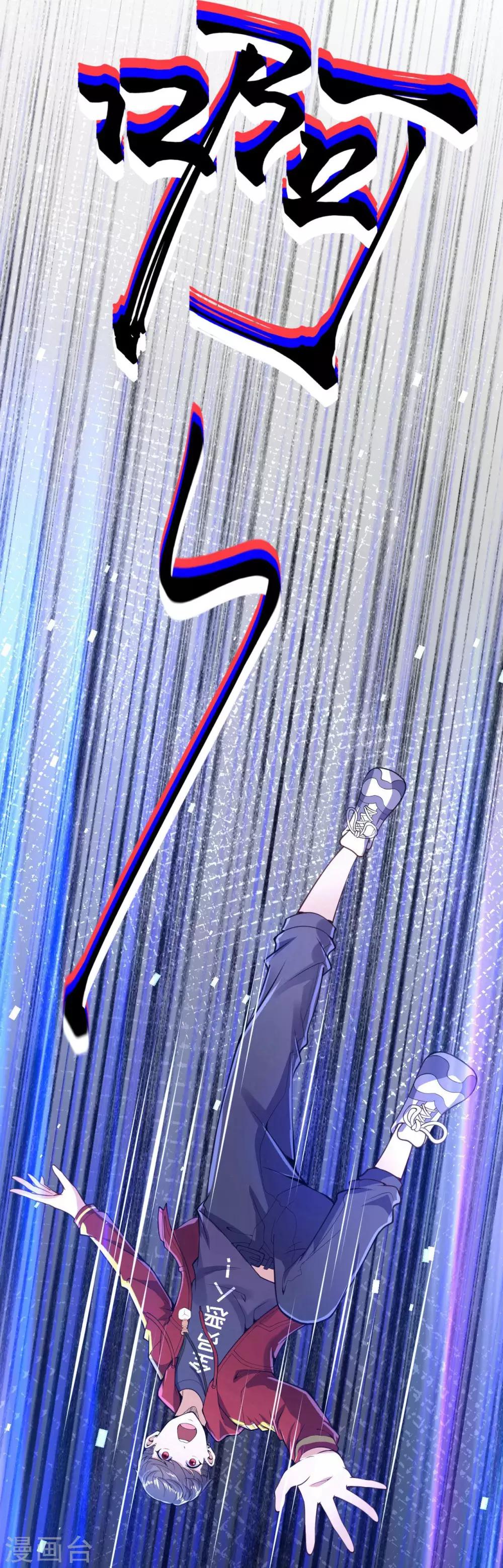 🍼都市护花仙尊 第4话 来自系统的驯化 第18页