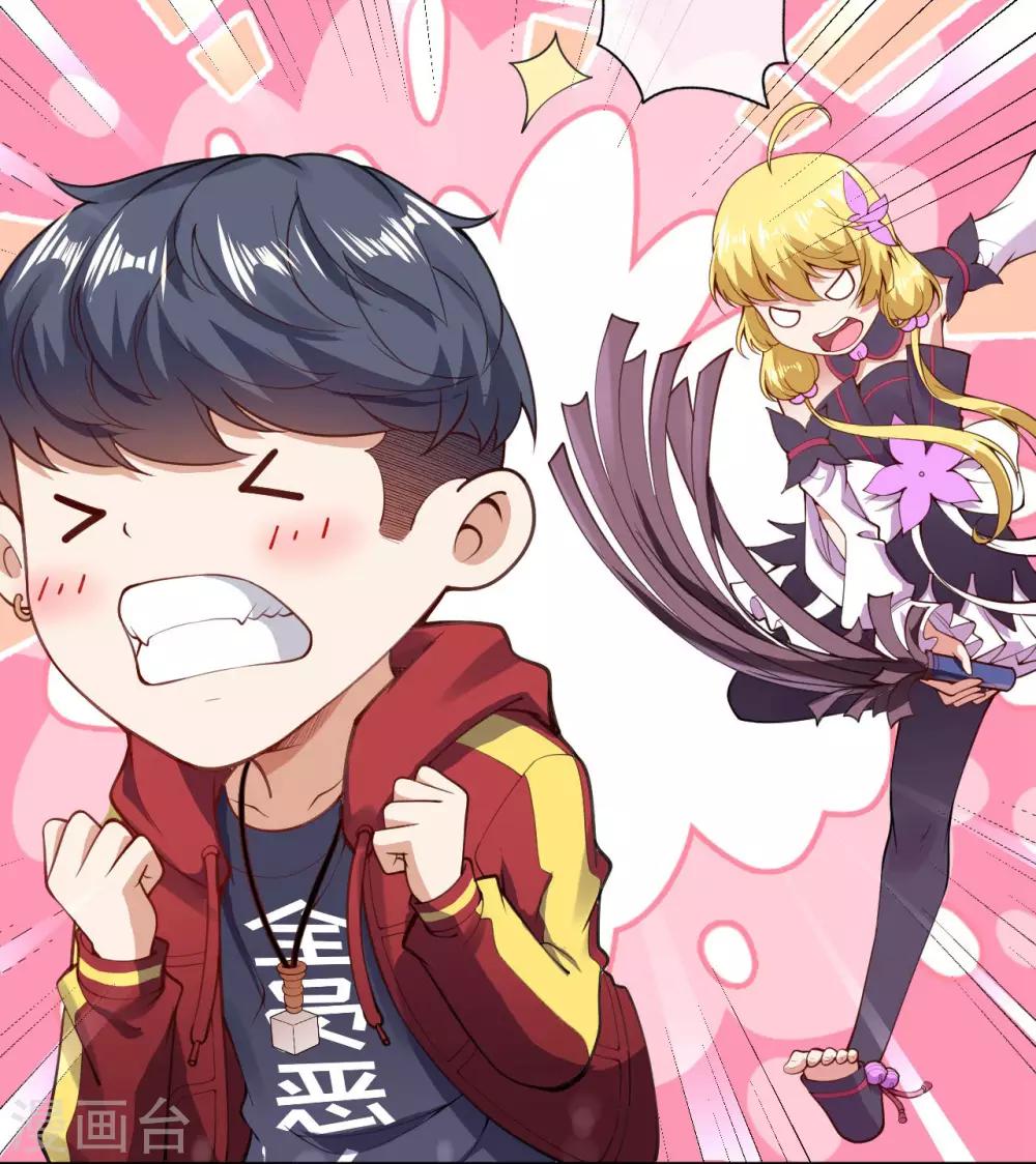 🍼都市护花仙尊 第4话 来自系统的驯化 第28页