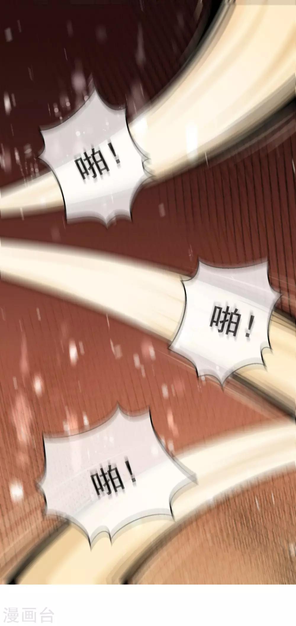 🍼都市护花仙尊 第4话 来自系统的驯化 第31页