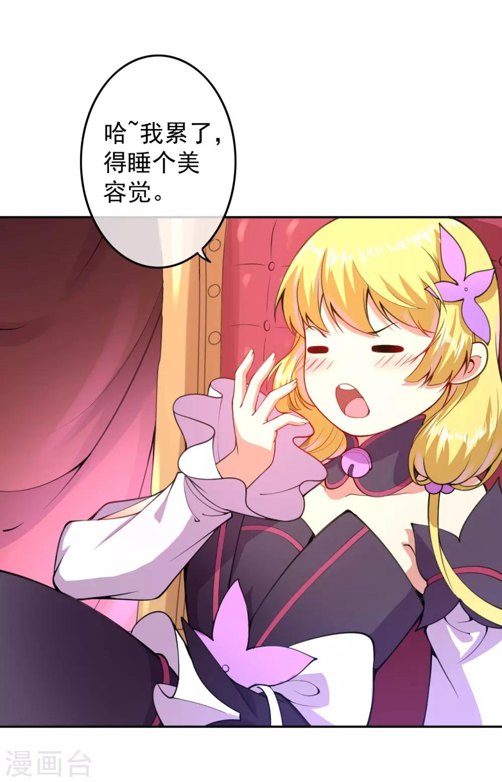 🍼都市护花仙尊 第4话 来自系统的驯化 第38页