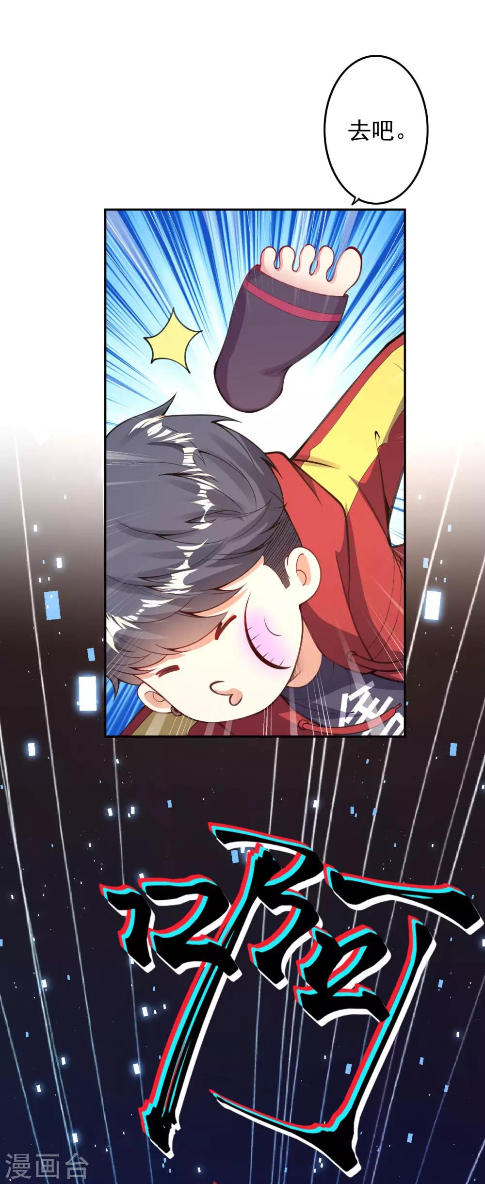 🍼都市护花仙尊 第4话 来自系统的驯化 第39页