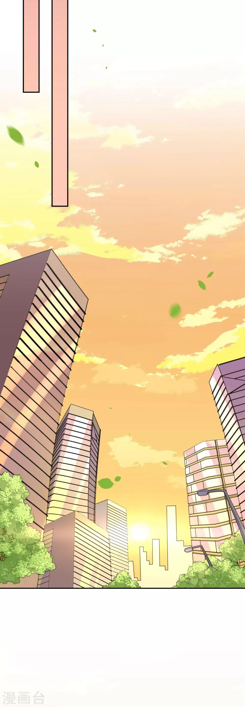 🍼都市护花仙尊 第4话 来自系统的驯化 第6页