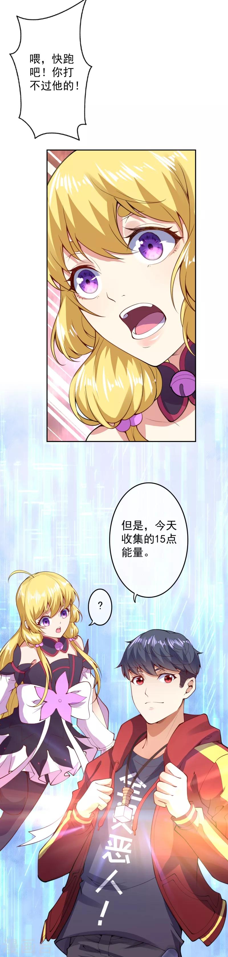 🍼都市护花仙尊 第6话 命悬一线 第21页