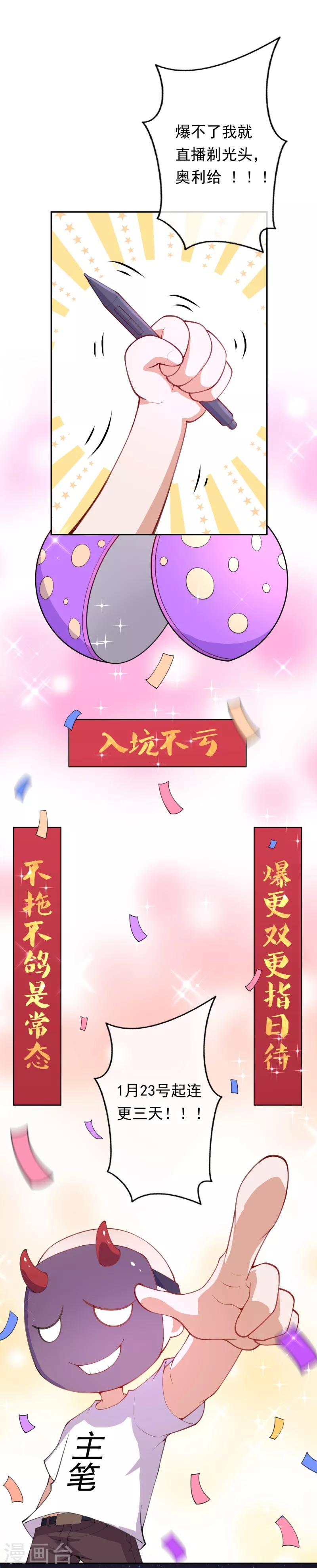🍼都市护花仙尊 第6话 命悬一线 第34页