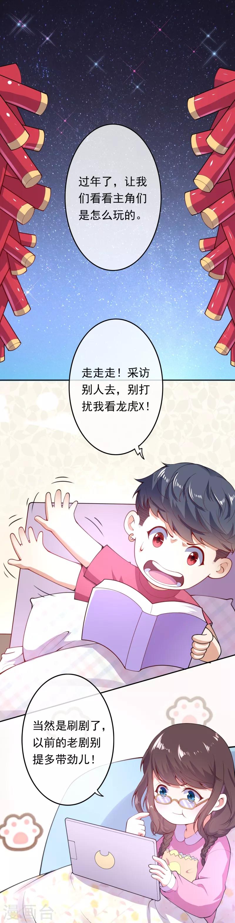 🍼都市护花仙尊 第6话 命悬一线 第35页