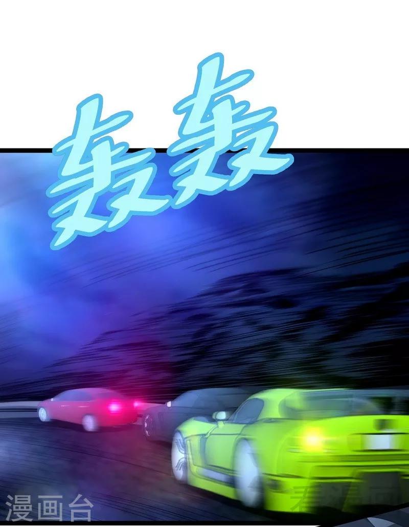 🍼都市绝品仙帝 第10话 急速大飙车 第16页