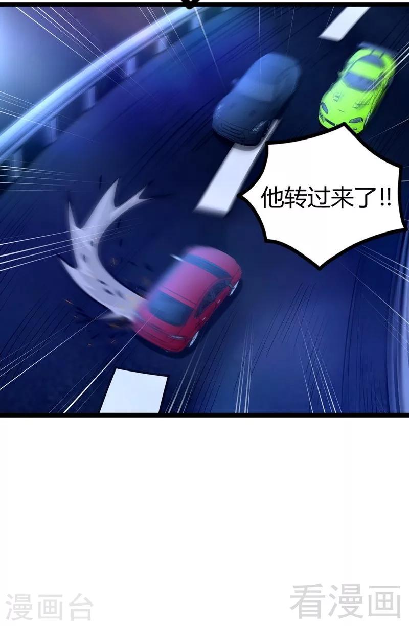 🍼都市绝品仙帝 第10话 急速大飙车 第18页
