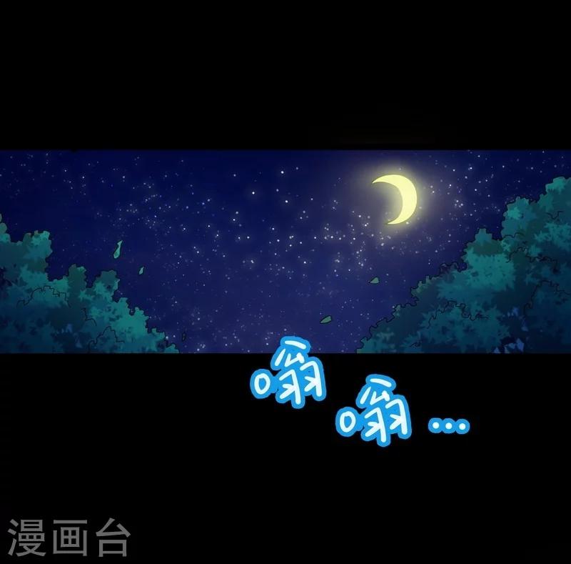 🍼都市绝品仙帝 第10话 急速大飙车 第2页
