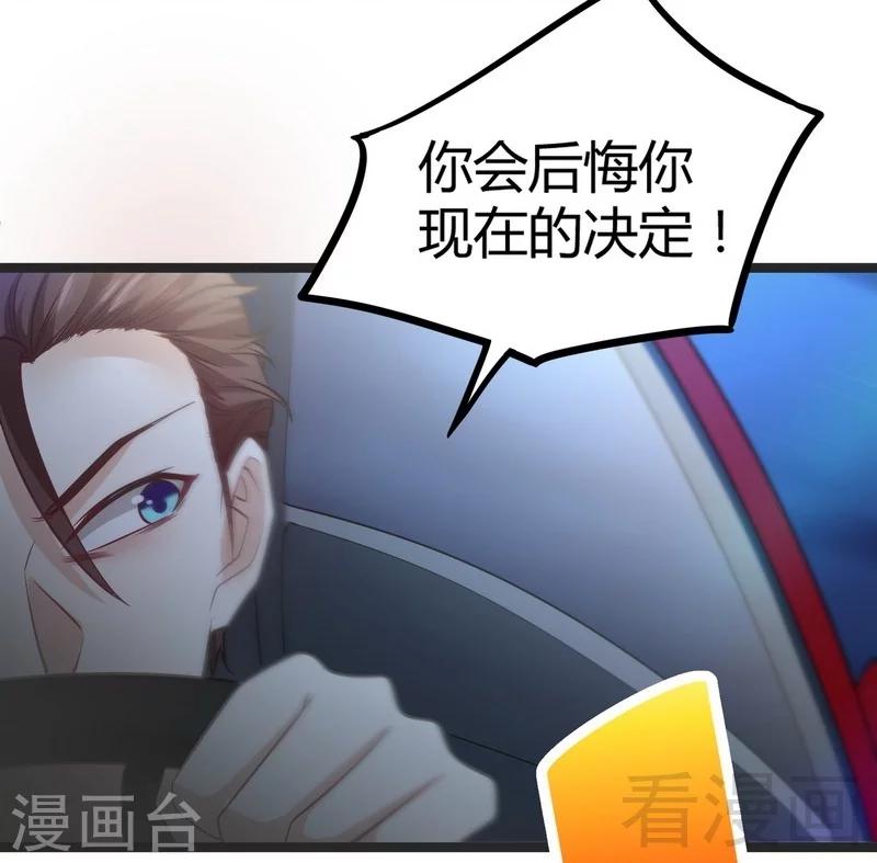 🍼都市绝品仙帝 第10话 急速大飙车 第22页