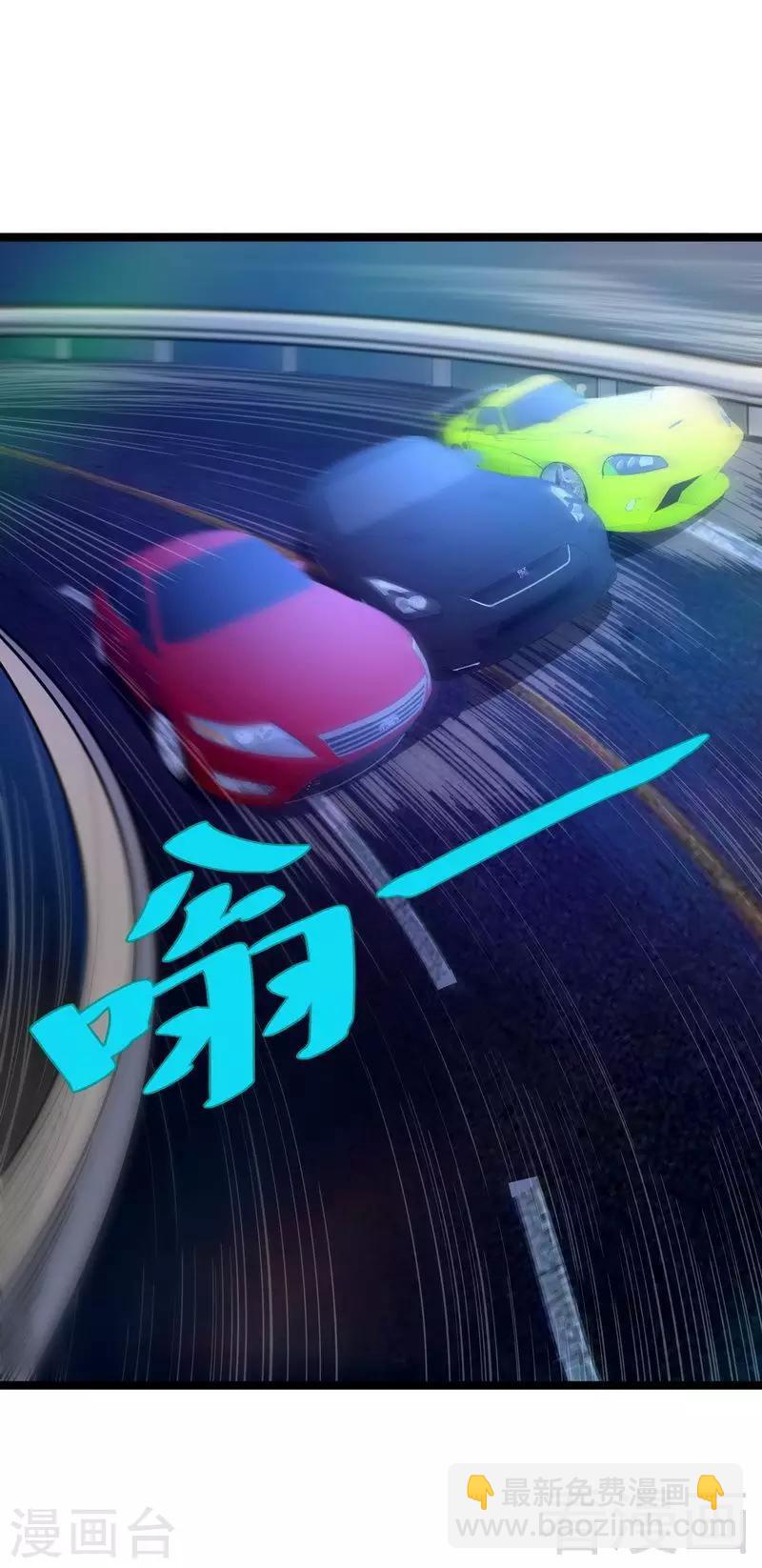 🍼都市绝品仙帝 第10话 急速大飙车 第31页
