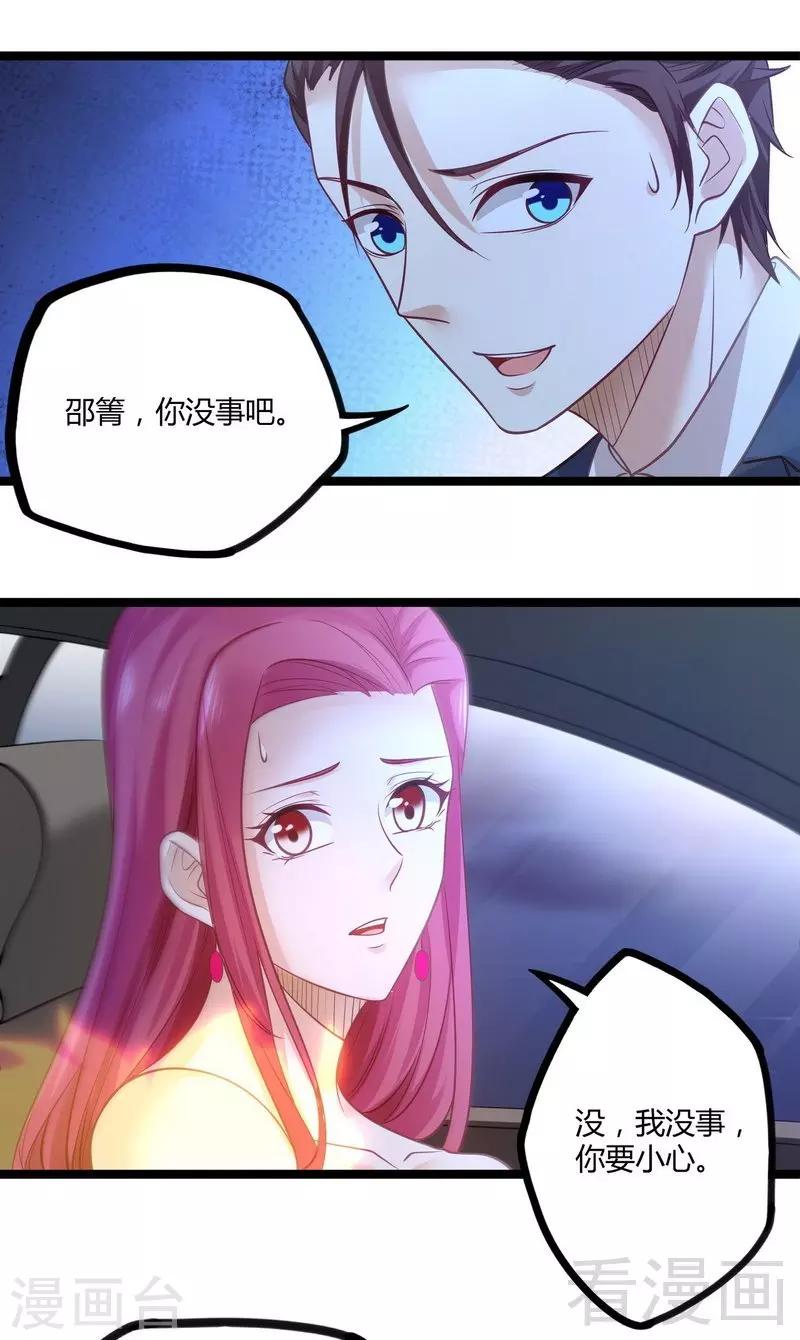 🍼都市绝品仙帝 第10话 急速大飙车 第35页
