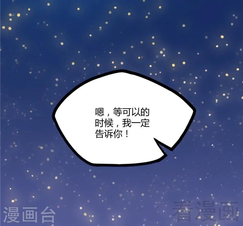 🍼都市绝品仙帝 第12话 暂时平静的生活 第13页