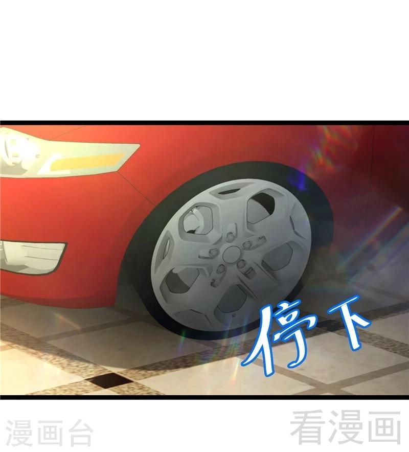 🍼都市绝品仙帝 第12话 暂时平静的生活 第24页