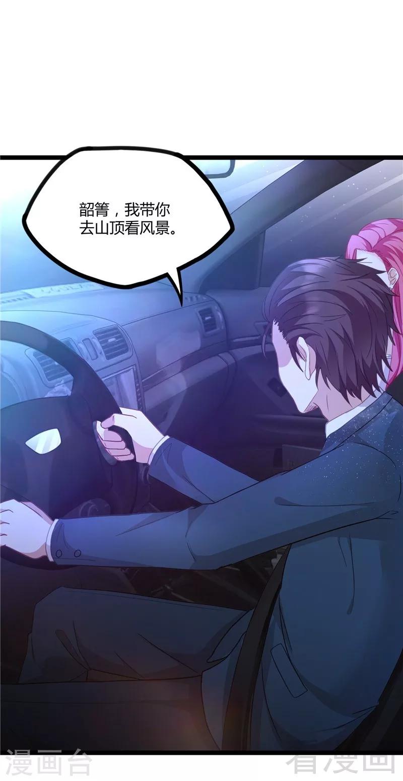 🍼都市绝品仙帝 第12话 暂时平静的生活 第3页