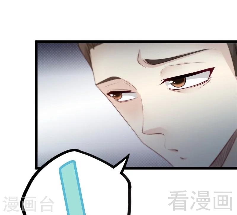 🍼都市绝品仙帝 第12话 暂时平静的生活 第31页