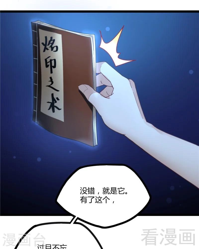🍼都市绝品仙帝 第12话 暂时平静的生活 第38页