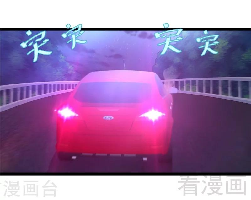 🍼都市绝品仙帝 第12话 暂时平静的生活 第5页
