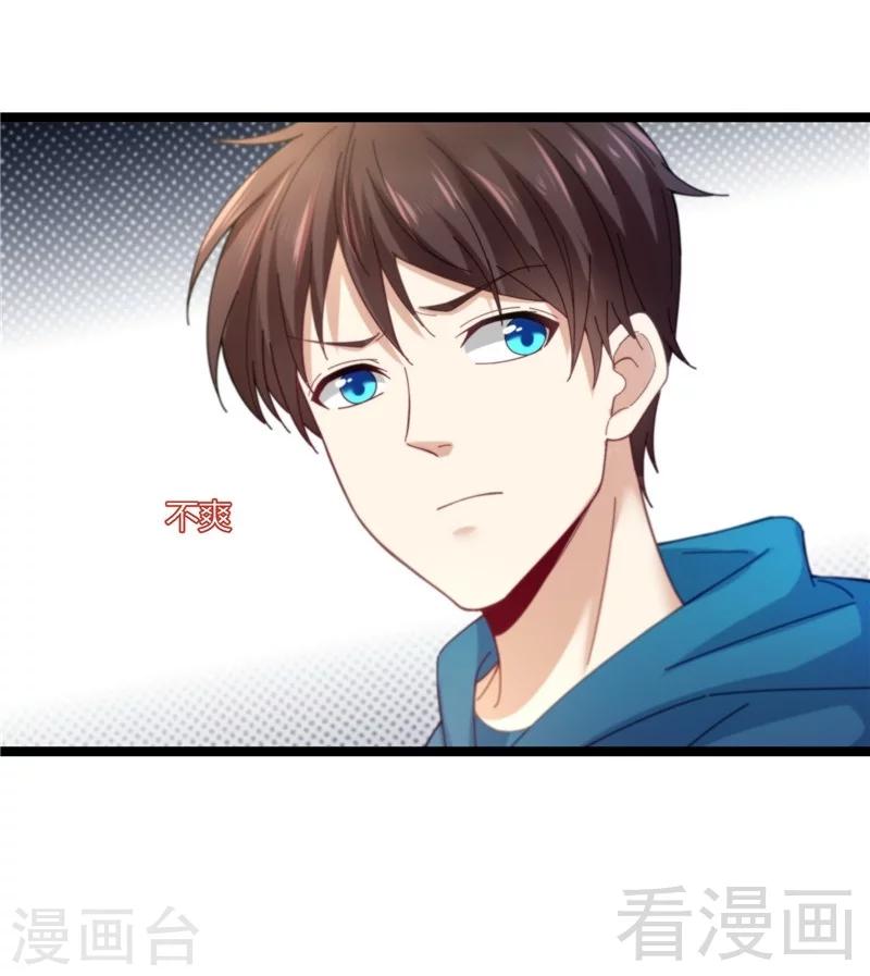 🍼都市绝品仙帝 第14话 仗势欺人 第14页
