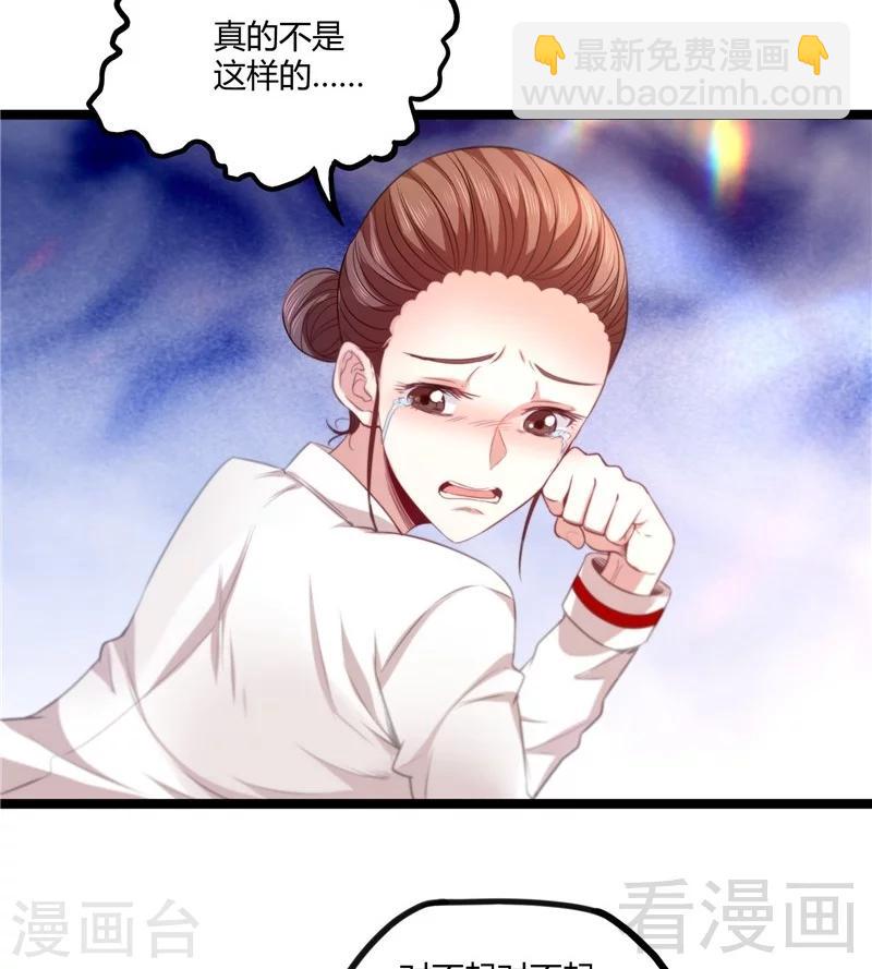 🍼都市绝品仙帝 第14话 仗势欺人 第27页