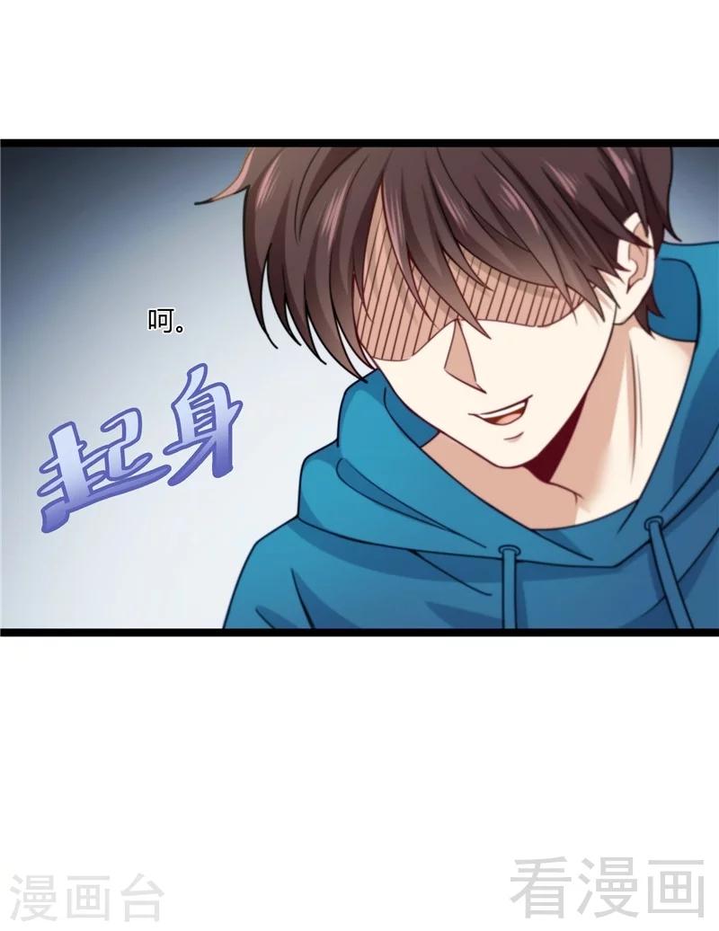 🍼都市绝品仙帝 第16话 不作不死 第7页
