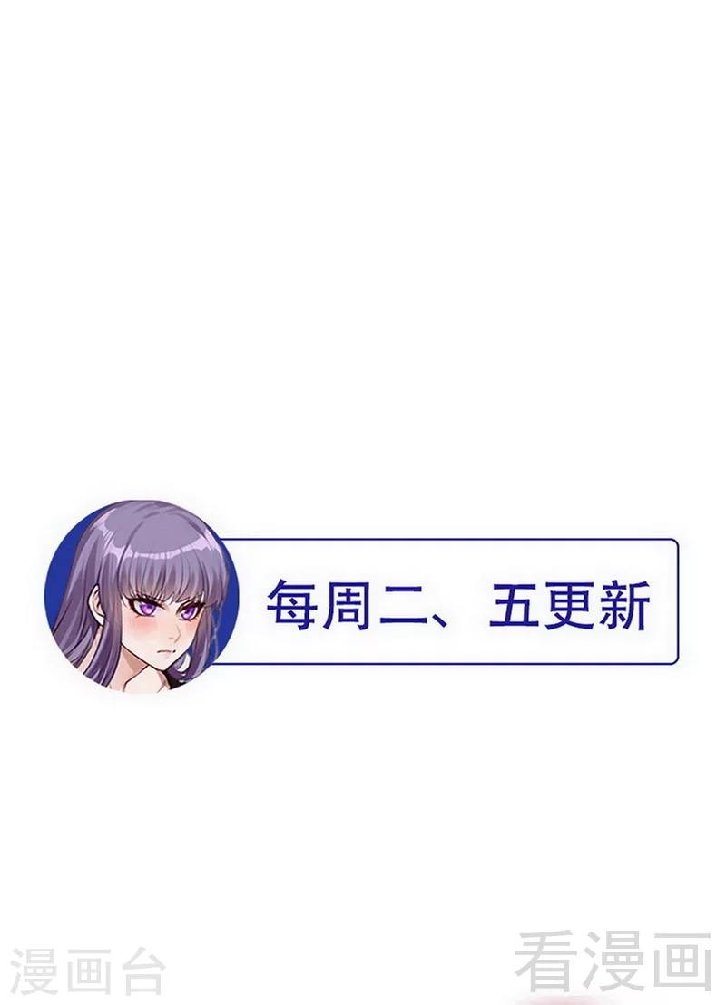 🍼都市绝品仙帝 第18话 底价一个亿 第33页