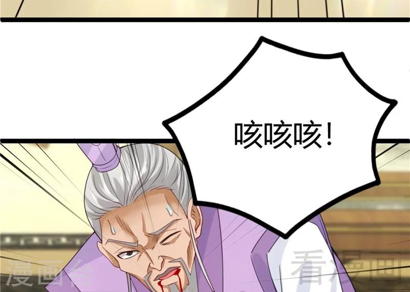 🍼都市绝品仙帝 第20话 有钱任性 第14页