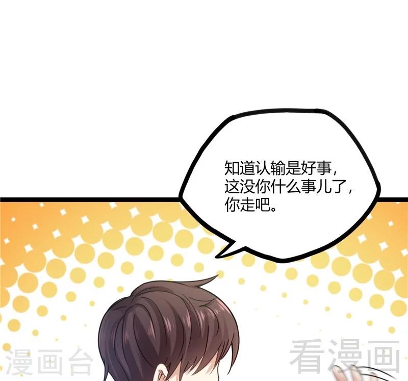 🍼都市绝品仙帝 第20话 有钱任性 第28页