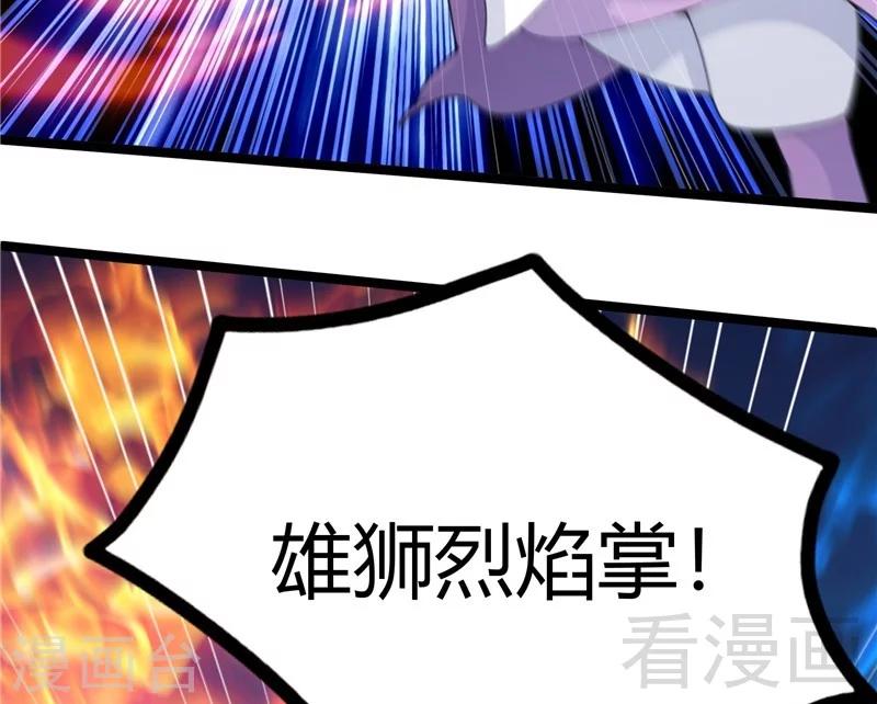 🍼都市绝品仙帝 第20话 有钱任性 第7页