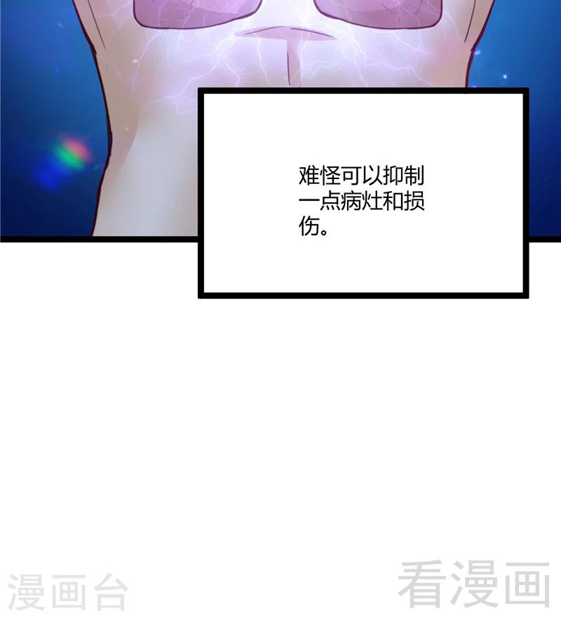 🍼都市绝品仙帝 第22话 高手隐于世 第16页