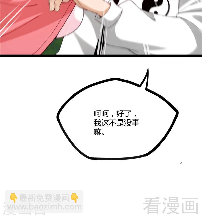 🍼都市绝品仙帝 第22话 高手隐于世 第22页