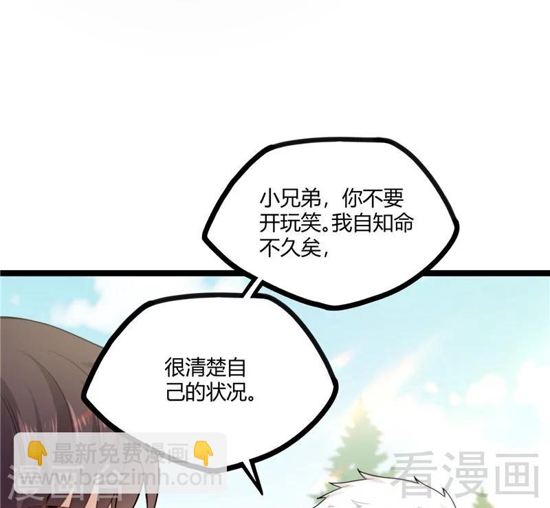 🍼都市绝品仙帝 第22话 高手隐于世 第26页