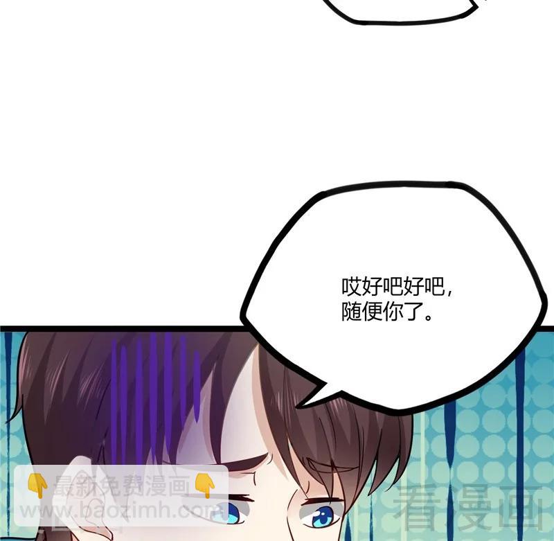 🍼都市绝品仙帝 第22话 高手隐于世 第37页