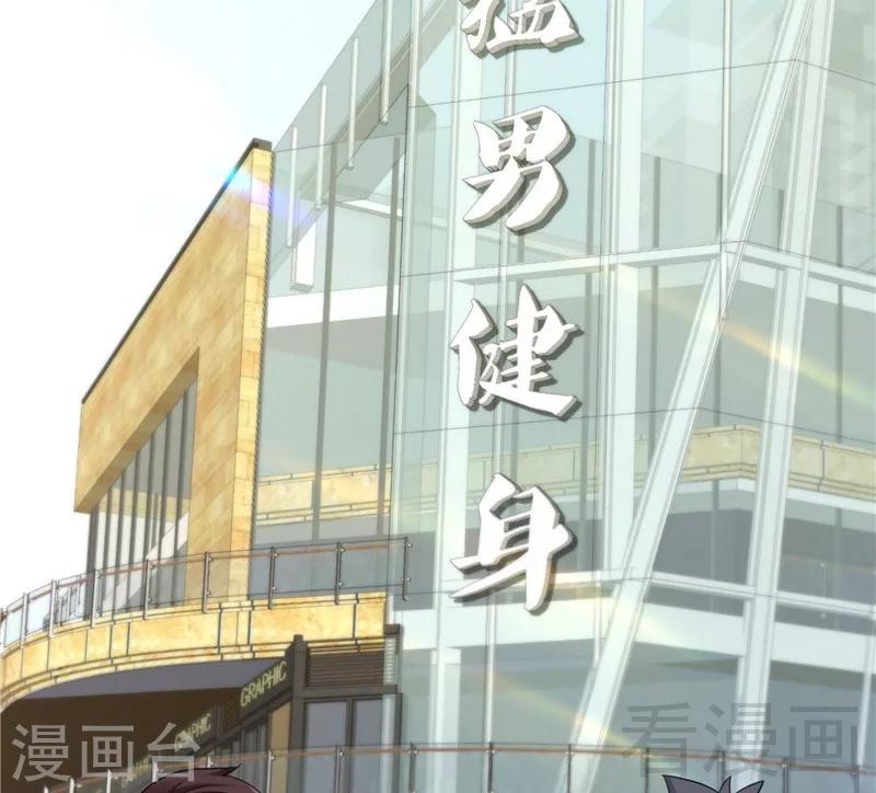 🍼都市绝品仙帝 第22话 高手隐于世 第46页