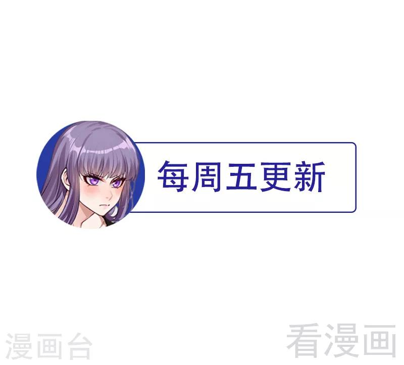 🍼都市绝品仙帝 第3话 别叫我爸爸！ 第32页