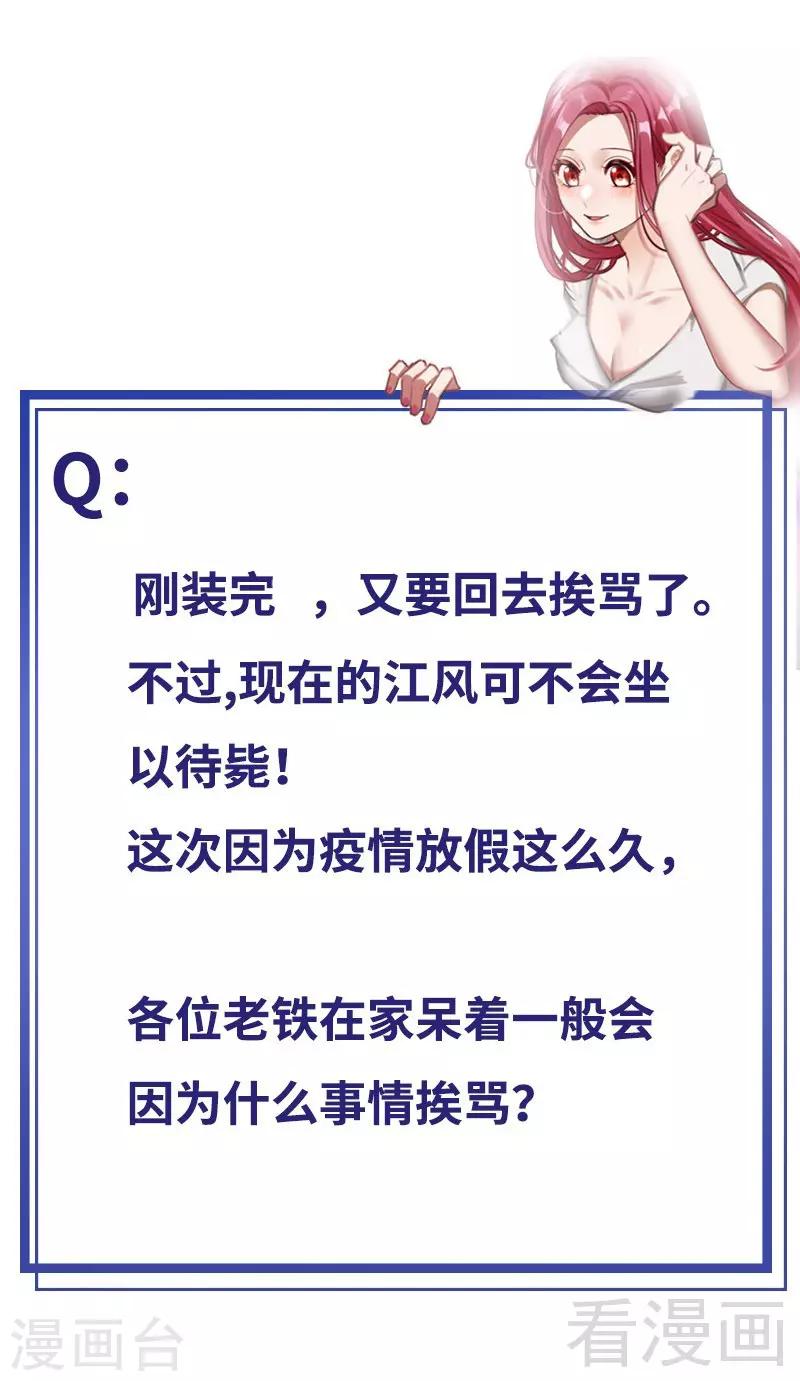 🍼都市绝品仙帝 第3话 别叫我爸爸！ 第33页