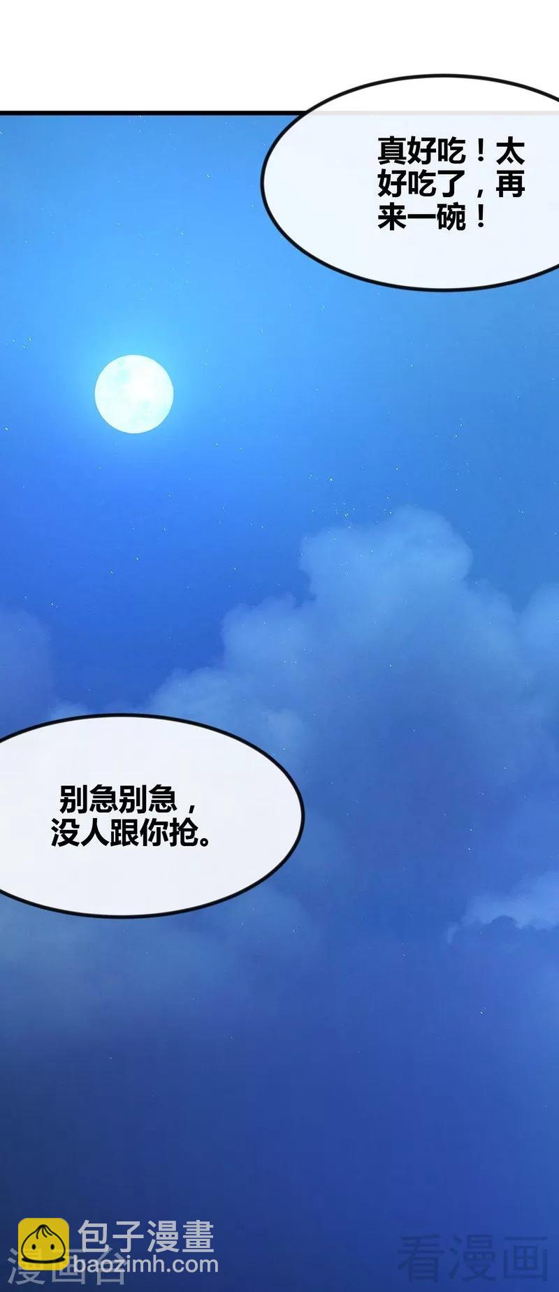 🍼都市绝品仙帝 第5话 校花同住，事半功倍 第18页