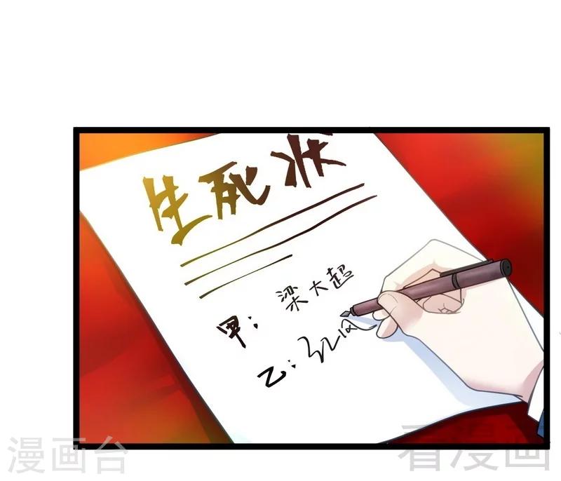 🍼都市绝品仙帝 第8话 生死状！江风vs梁大超 第18页