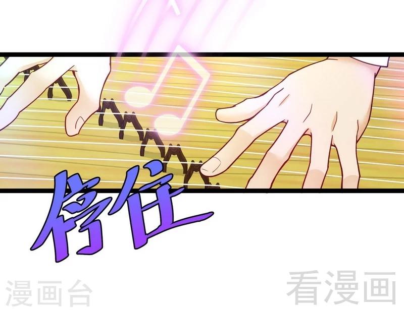 🍼都市绝品仙帝 第8话 生死状！江风vs梁大超 第21页