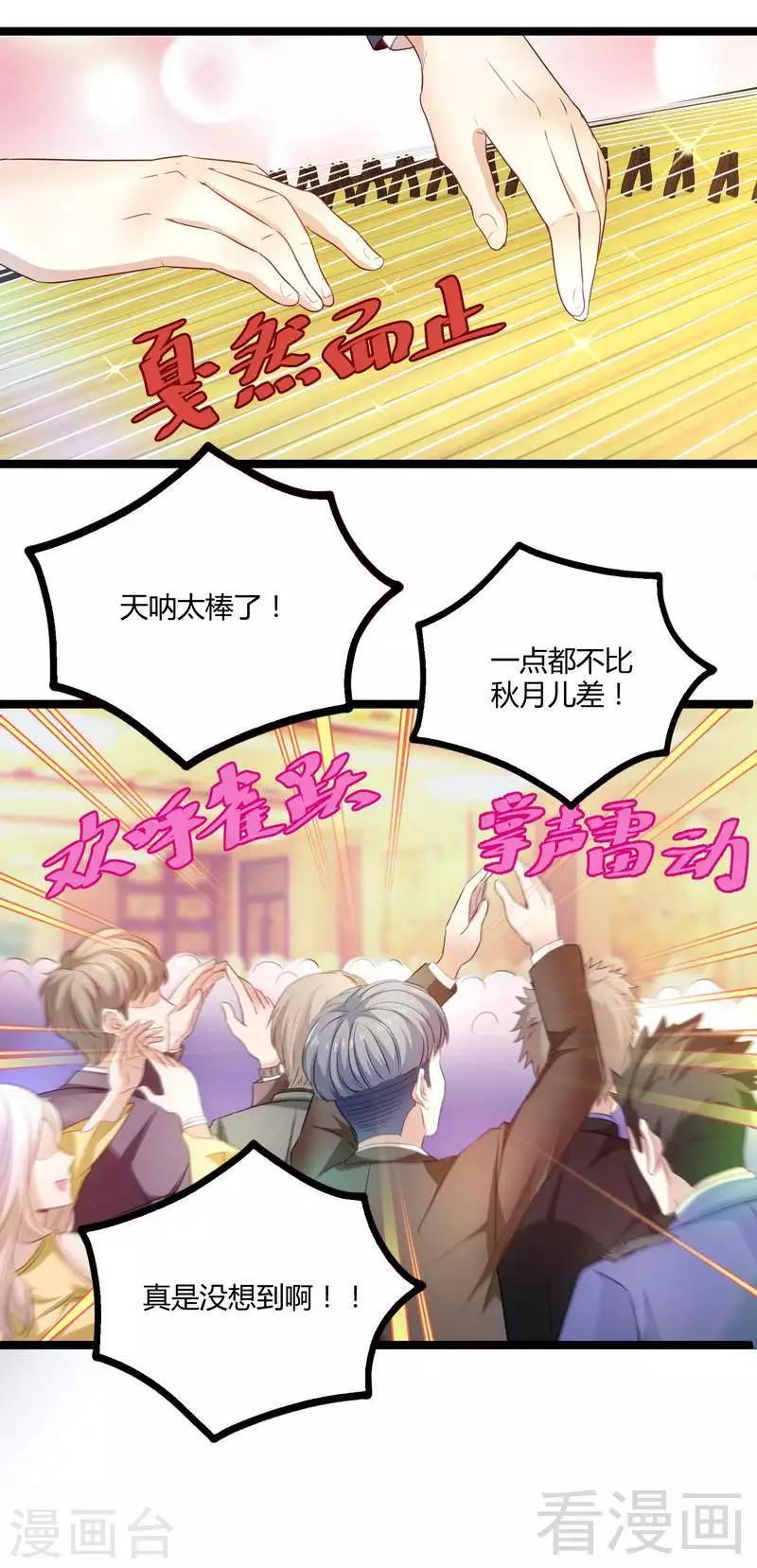 🍼都市绝品仙帝 第8话 生死状！江风vs梁大超 第32页