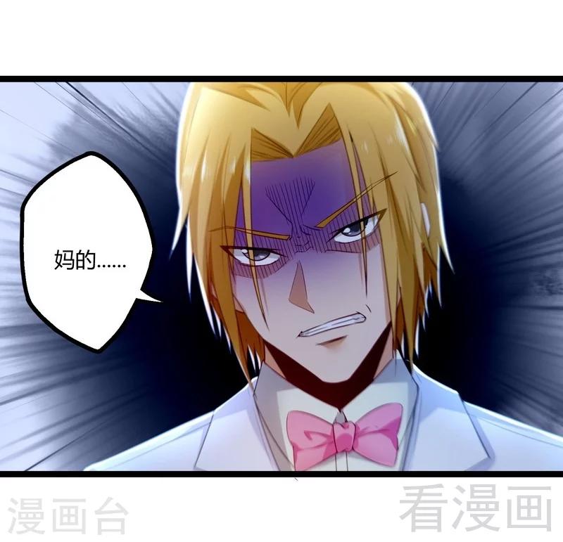 🍼都市绝品仙帝 第8话 生死状！江风vs梁大超 第33页