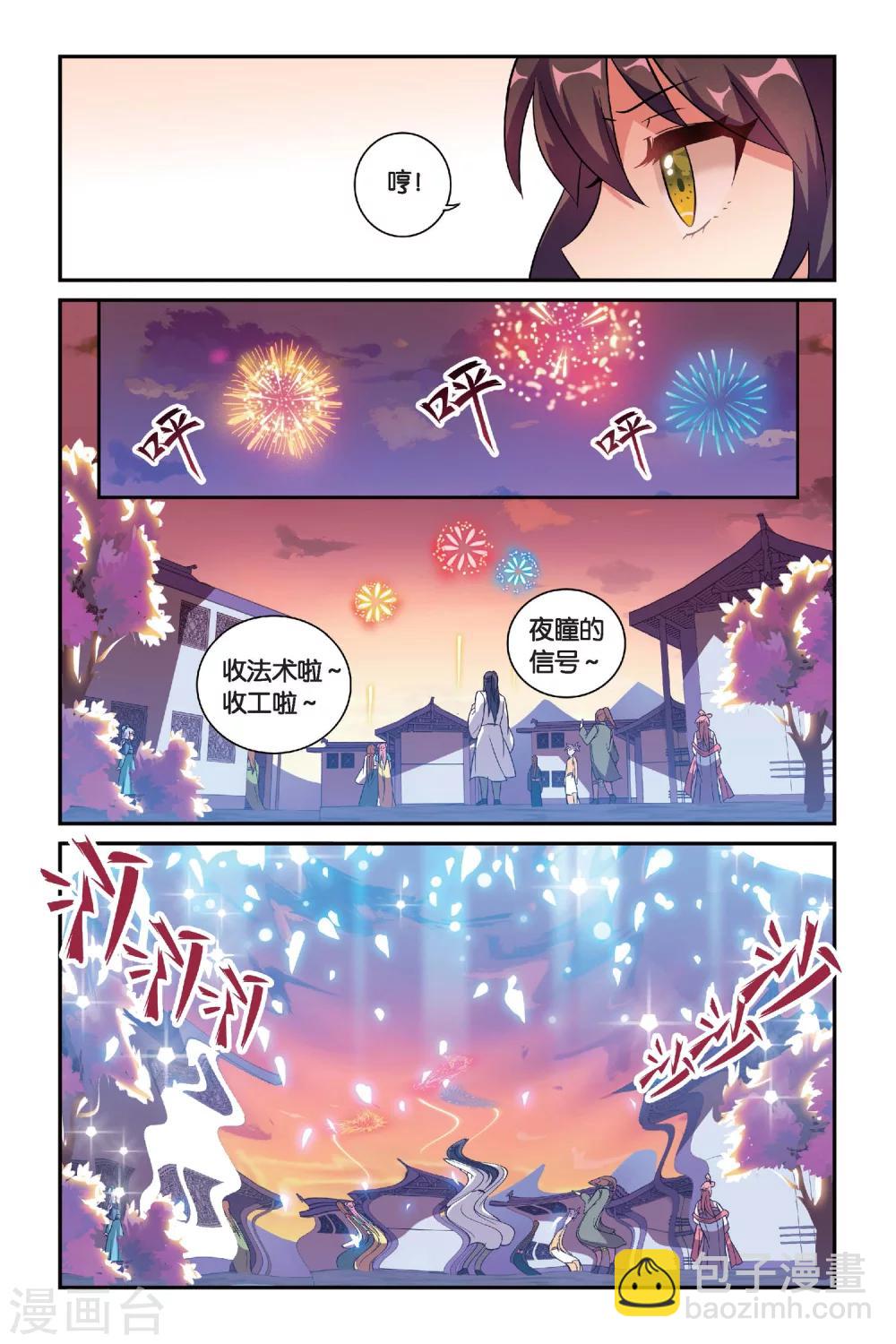 🍼都市喵奇谭 第14话 穿越者（四） 第13页