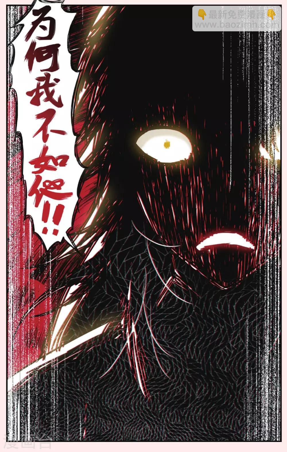 🍼都市喵奇谭 第26话 凋零的曼陀罗（三） 第7页