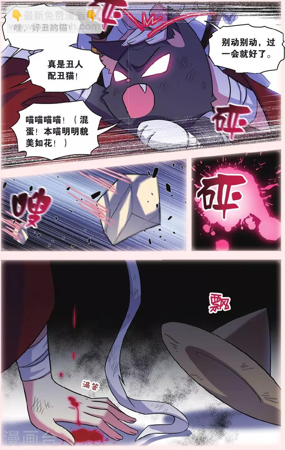 🍼都市喵奇谭 第28话 别扭猫和忠犬狗二 第18页