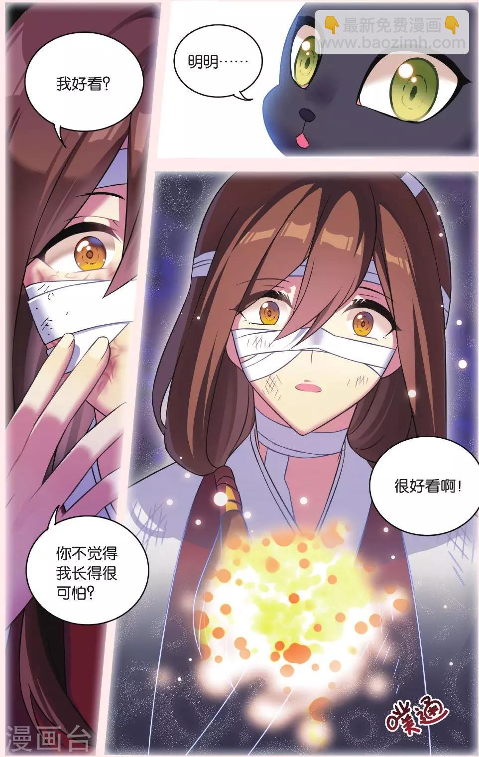🍼都市喵奇谭 第30话 逆转时光的幸福二 第17页