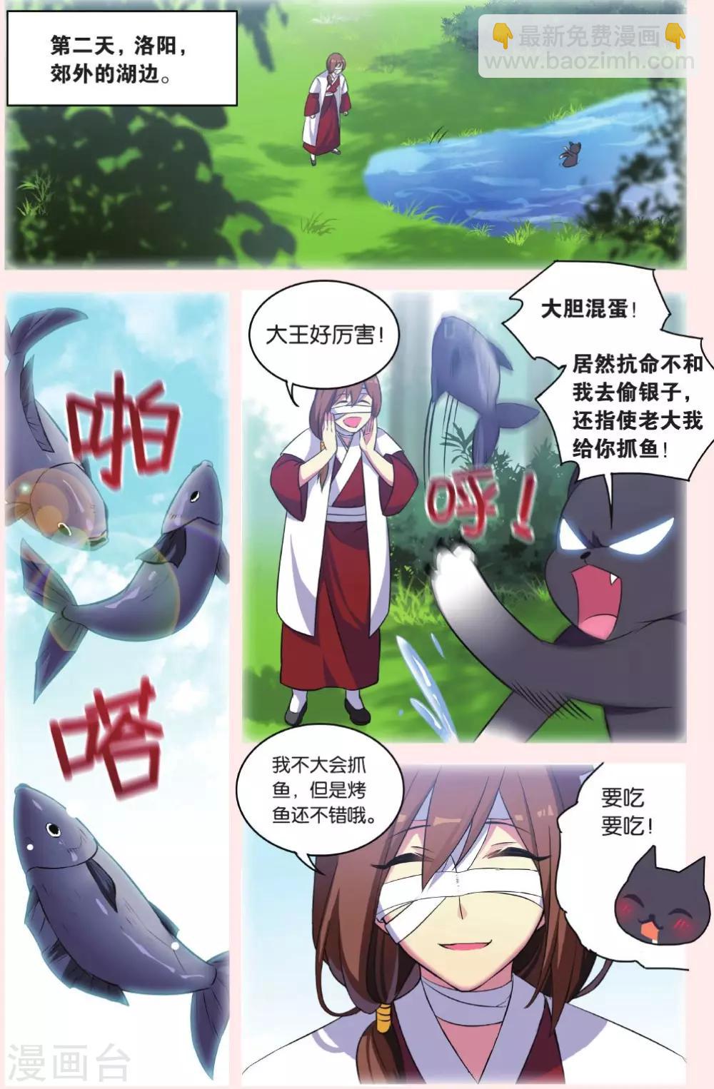 🍼都市喵奇谭 第30话 逆转时光的幸福二 第19页