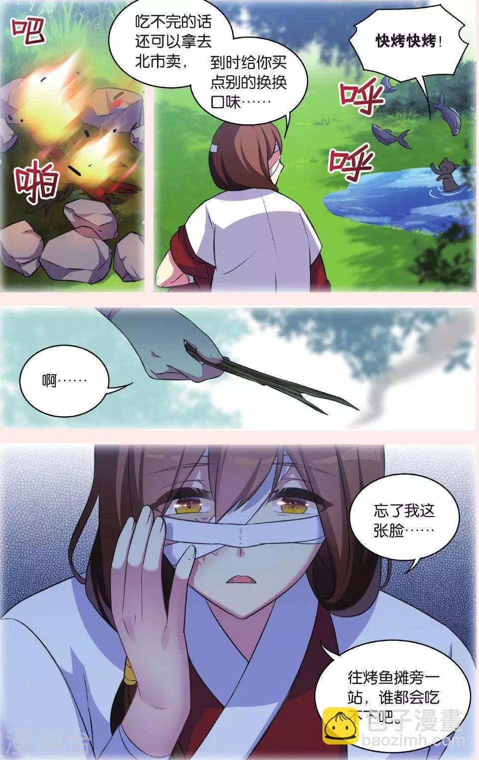 🍼都市喵奇谭 第30话 逆转时光的幸福二 第20页