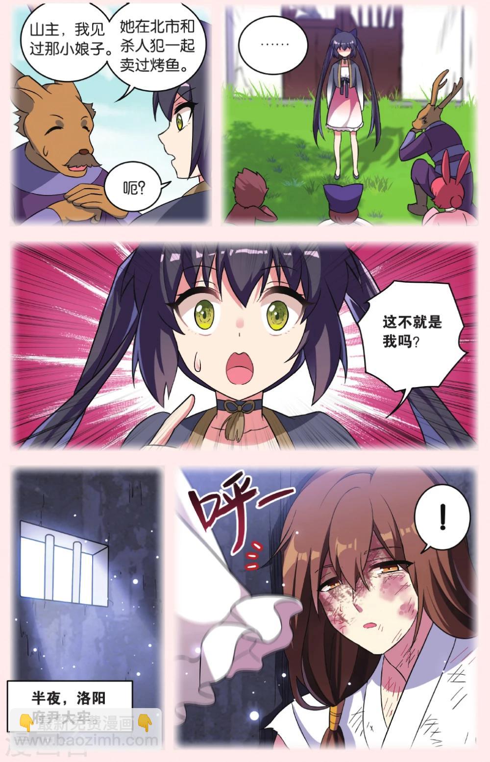 🍼都市喵奇谭 第32话 逆转时光的幸福四 第10页