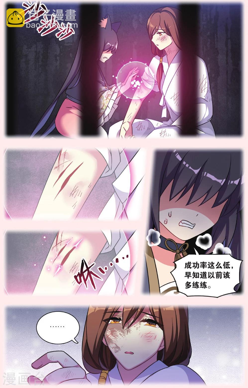 🍼都市喵奇谭 第32话 逆转时光的幸福四 第16页