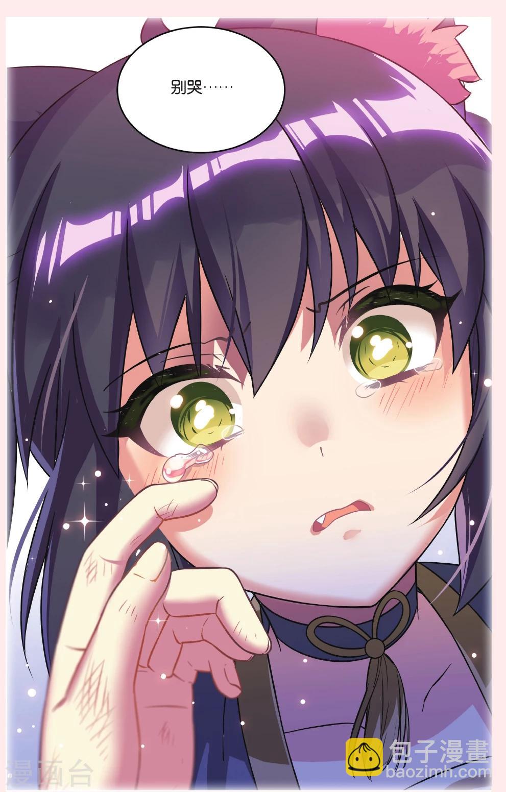 🍼都市喵奇谭 第32话 逆转时光的幸福四 第17页